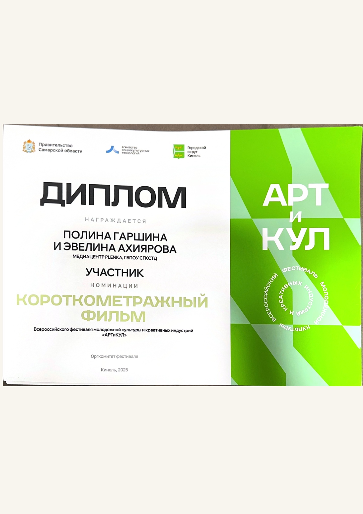 АРТИКУЛ гаршина и ахиярова.pdf — 1
