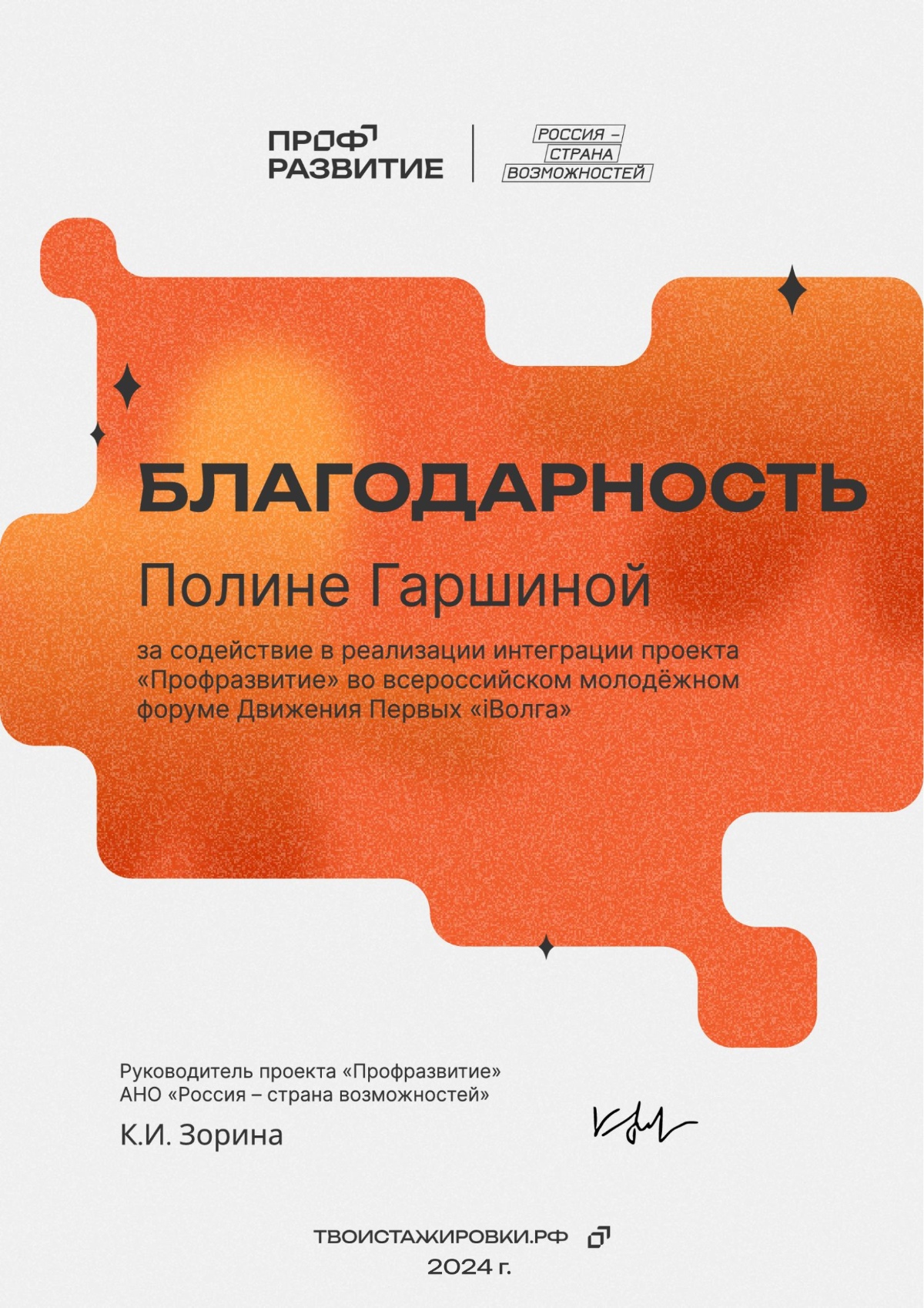 Garshina (1).pdf — 1