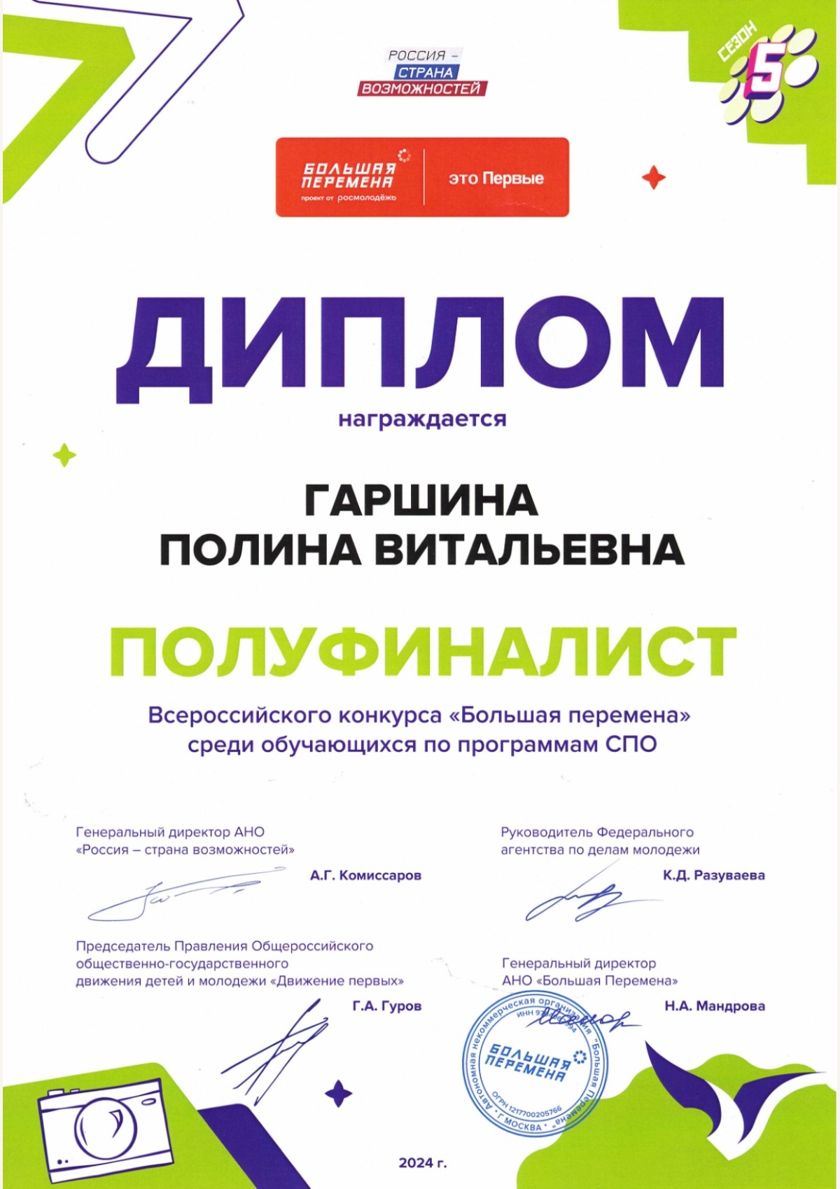 CCF_000014.pdf — 1