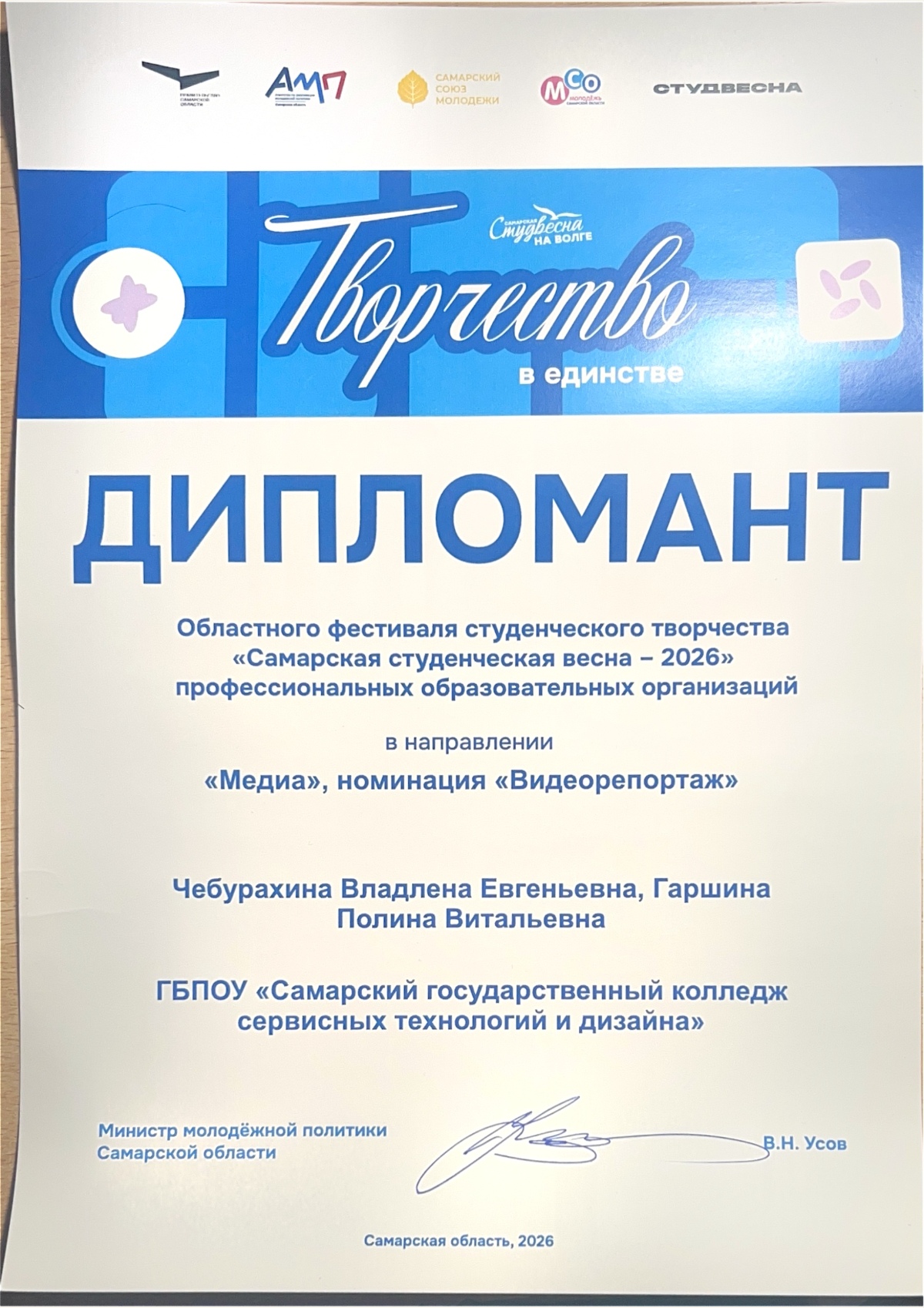 studvesna.pdf — 1