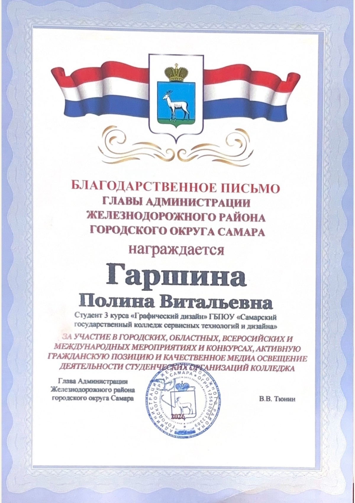 жележнодорожный район.jpg